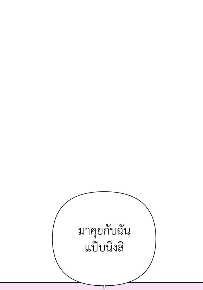 ชมรมจิ้งจอก - หน้า 2