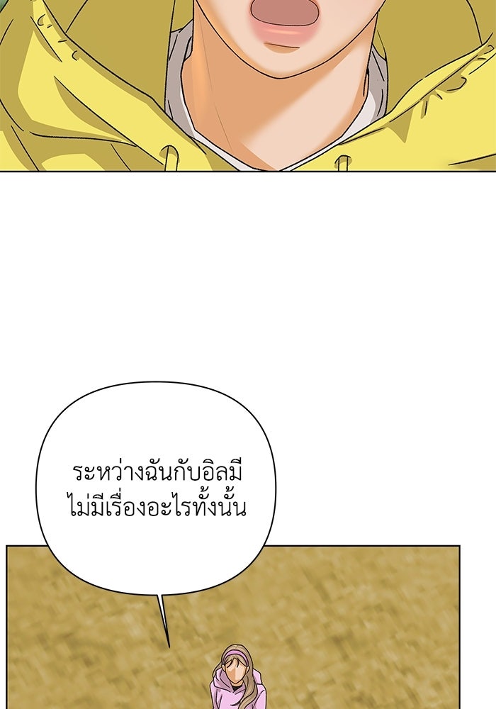 ชมรมจิ้งจอก - หน้า 39