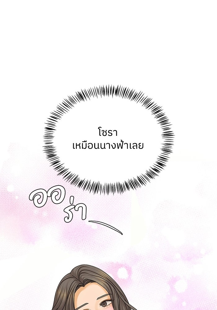 ชมรมจิ้งจอก - หน้า 5