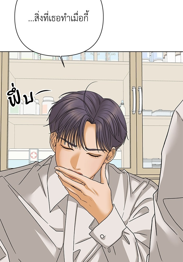 ชมรมจิ้งจอก - หน้า 14