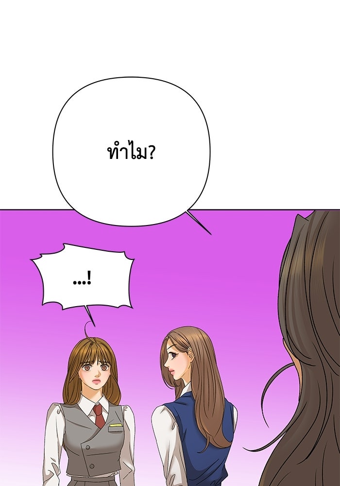 ชมรมจิ้งจอก - หน้า 1