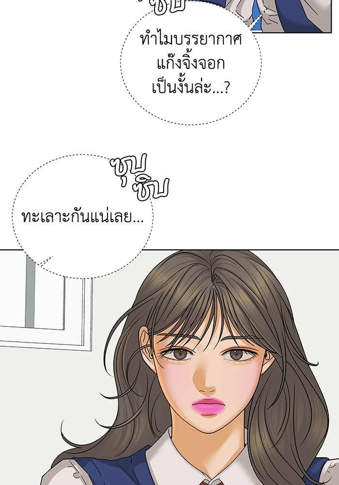 ชมรมจิ้งจอก - หน้า 10
