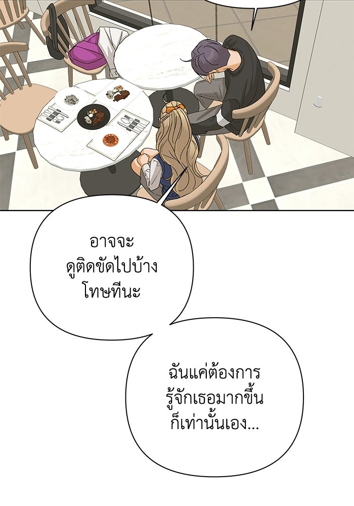 ชมรมจิ้งจอก - หน้า 102