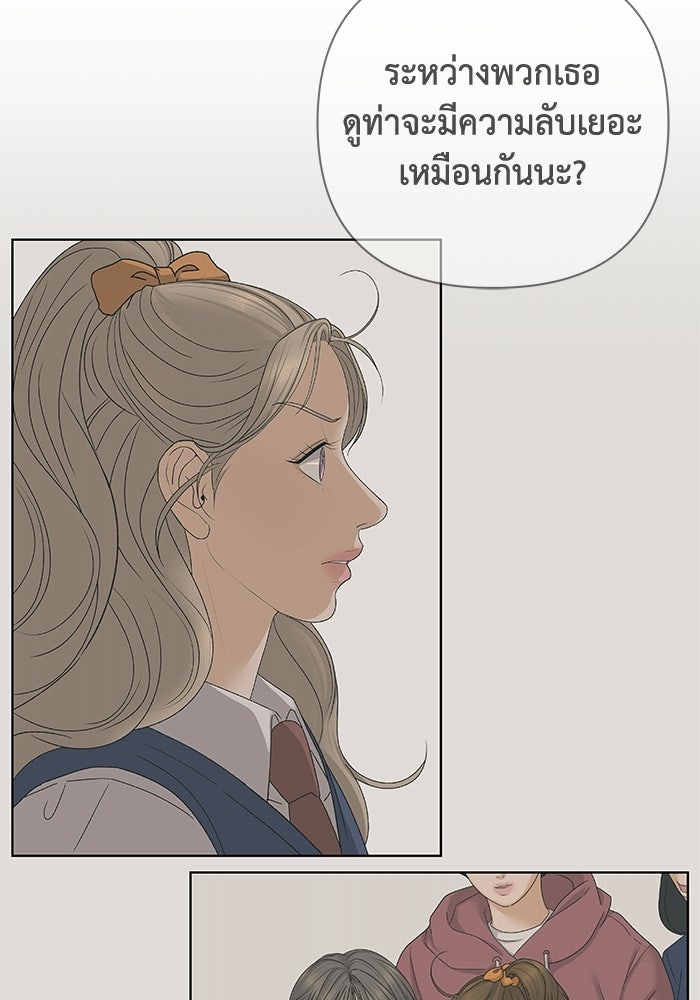 ชมรมจิ้งจอก - หน้า 104