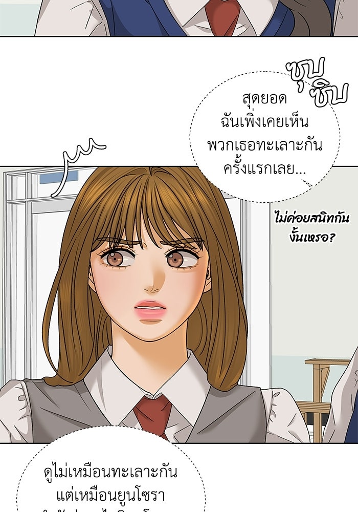 ชมรมจิ้งจอก - หน้า 11