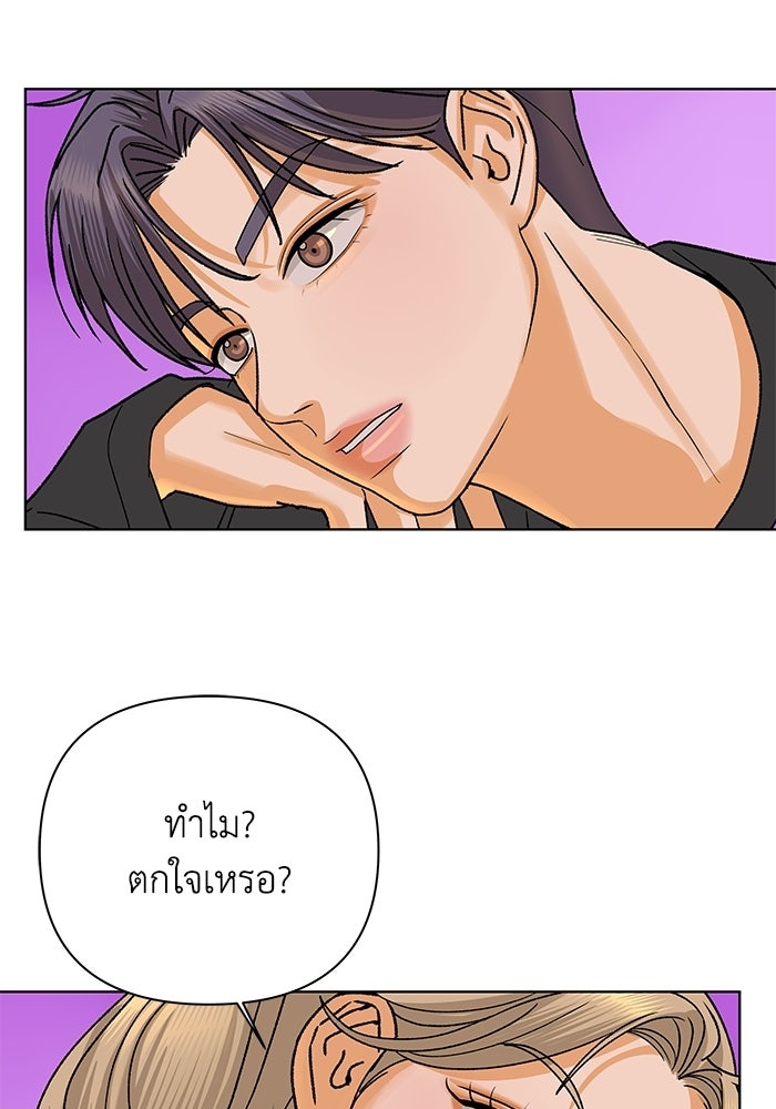 ชมรมจิ้งจอก - หน้า 110