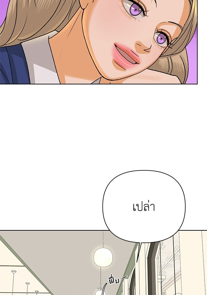 ชมรมจิ้งจอก - หน้า 111