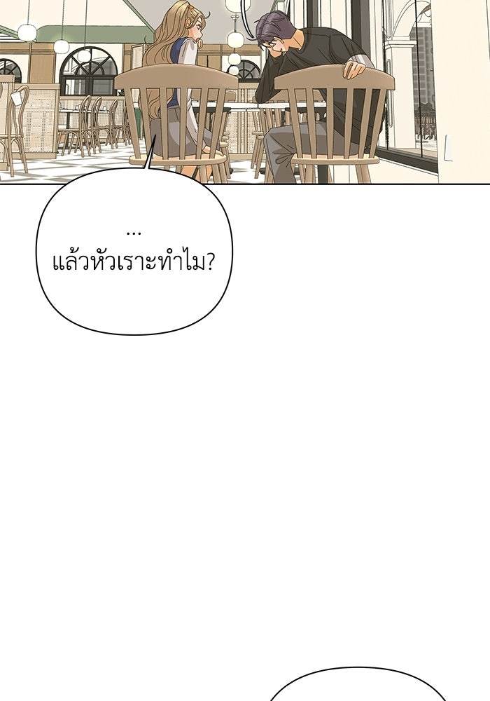 ชมรมจิ้งจอก - หน้า 112