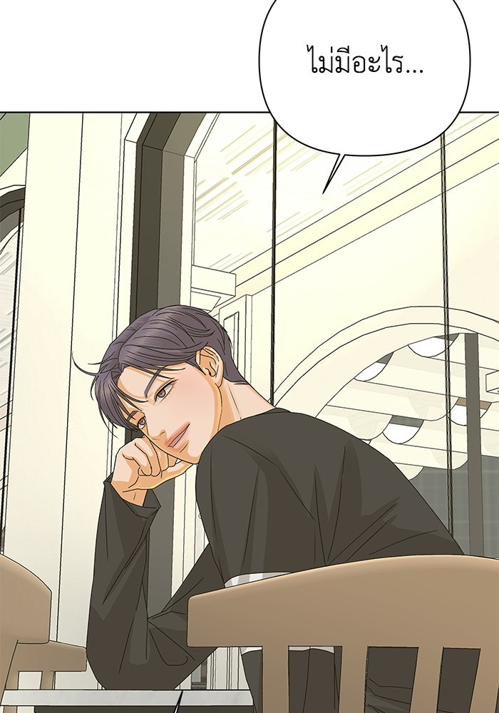 ชมรมจิ้งจอก - หน้า 113