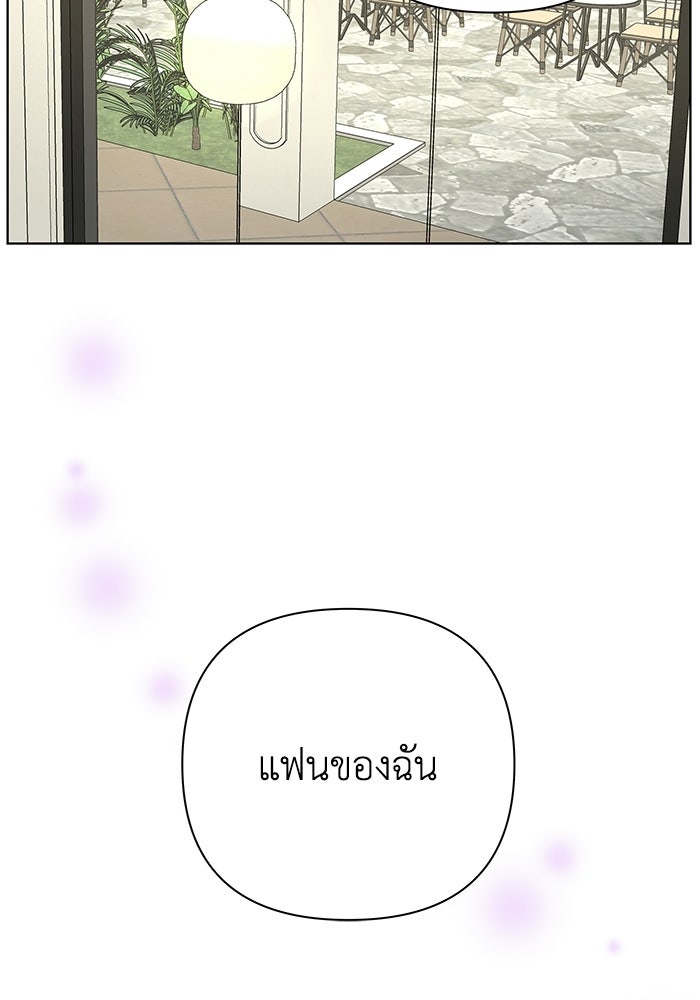 ชมรมจิ้งจอก - หน้า 115