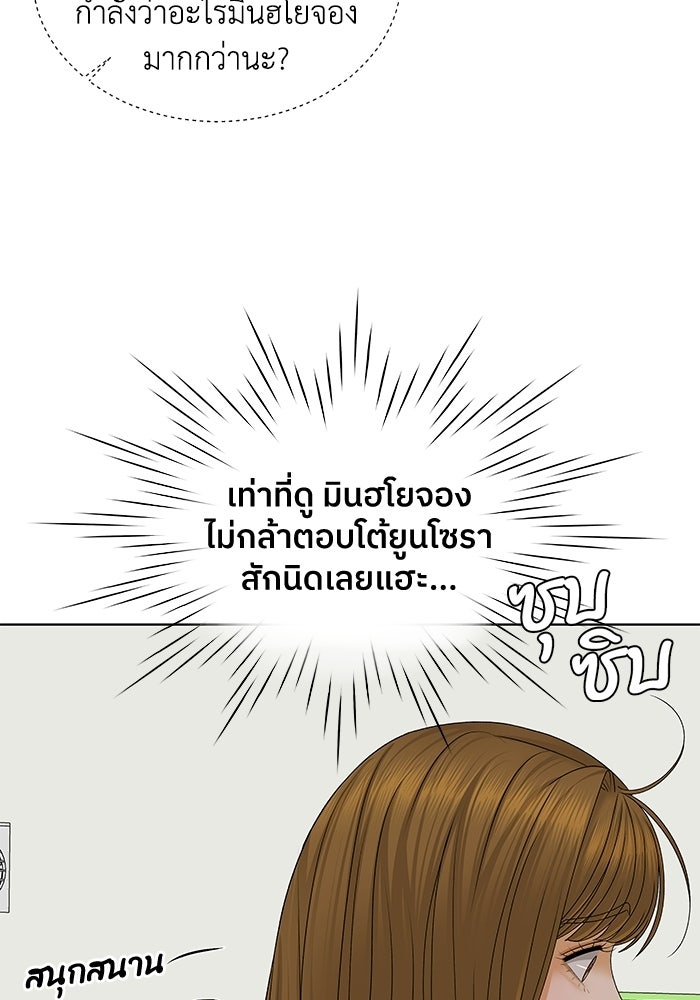 ชมรมจิ้งจอก - หน้า 12