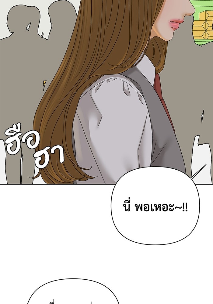 ชมรมจิ้งจอก - หน้า 13