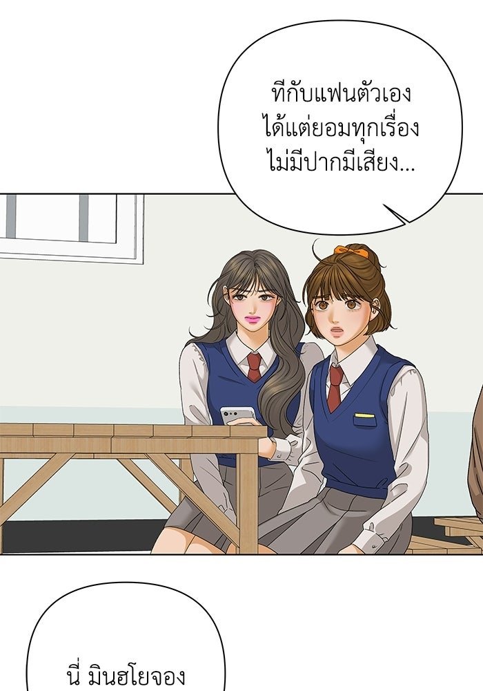 ชมรมจิ้งจอก - หน้า 16