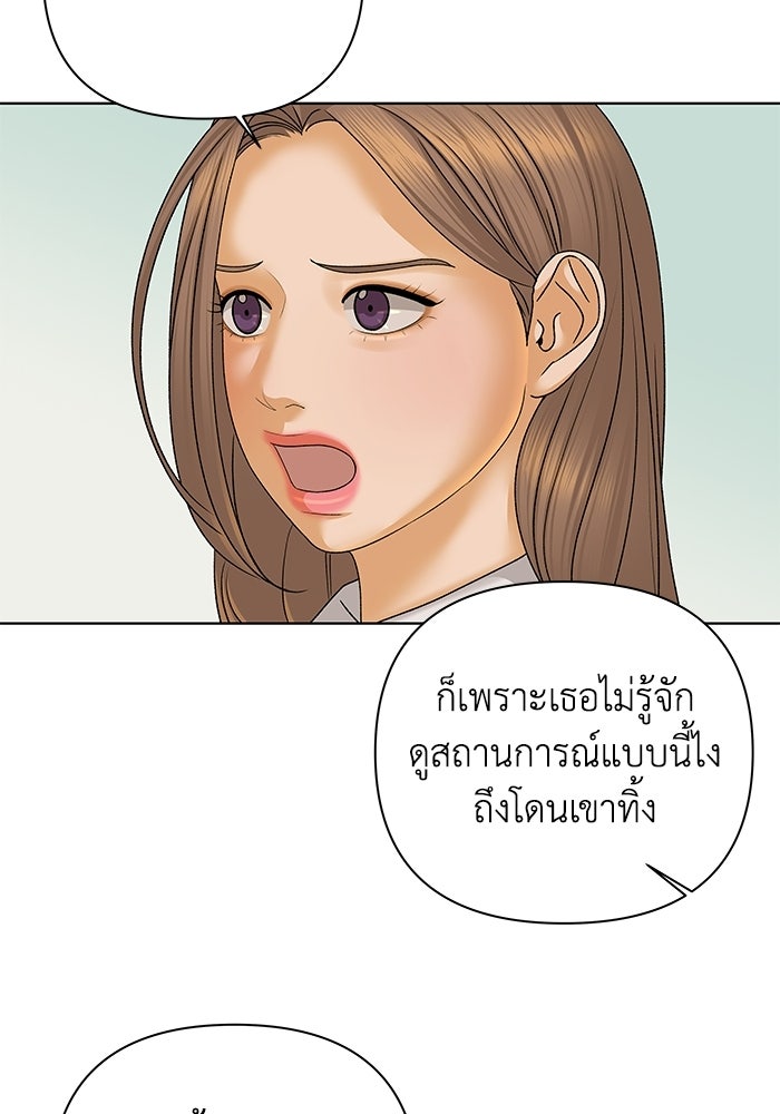 ชมรมจิ้งจอก - หน้า 17