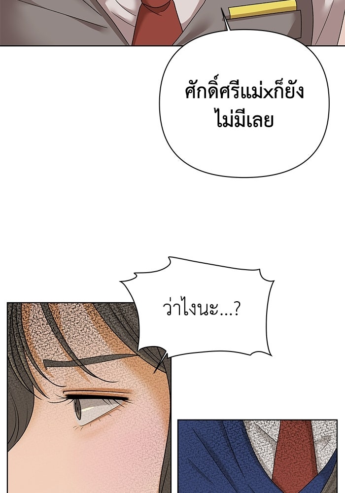 ชมรมจิ้งจอก - หน้า 19