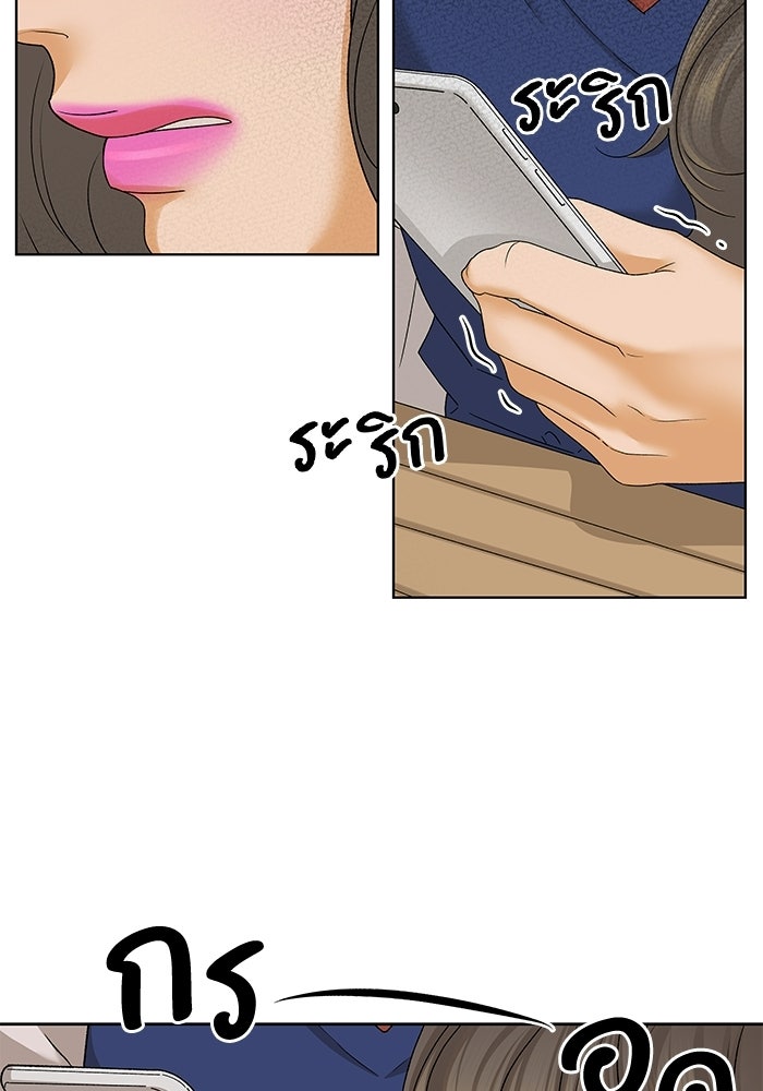 ชมรมจิ้งจอก - หน้า 20