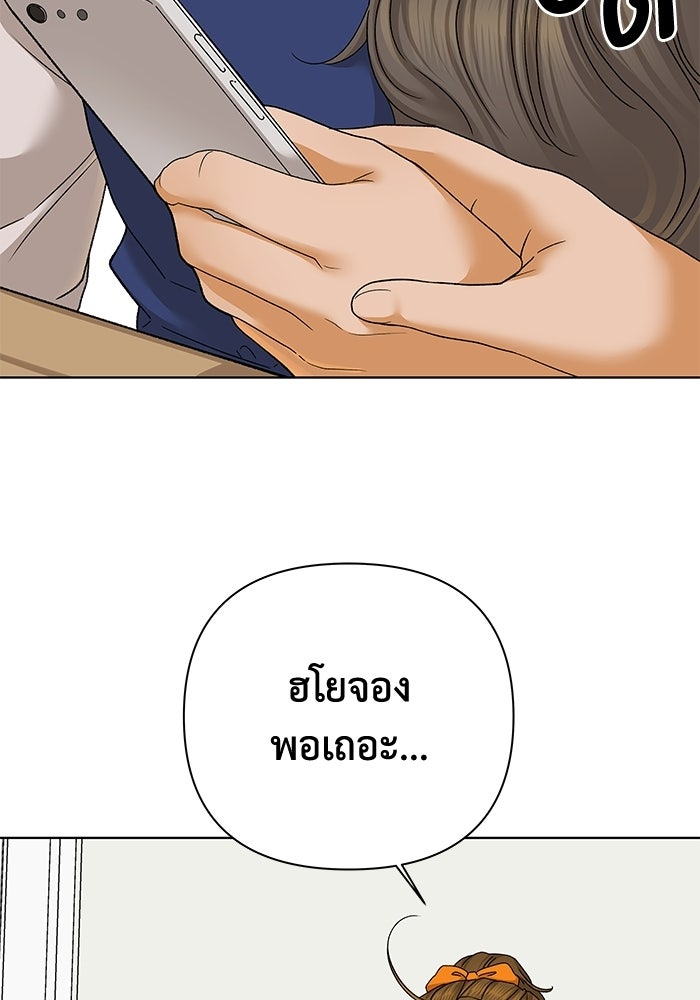 ชมรมจิ้งจอก - หน้า 21