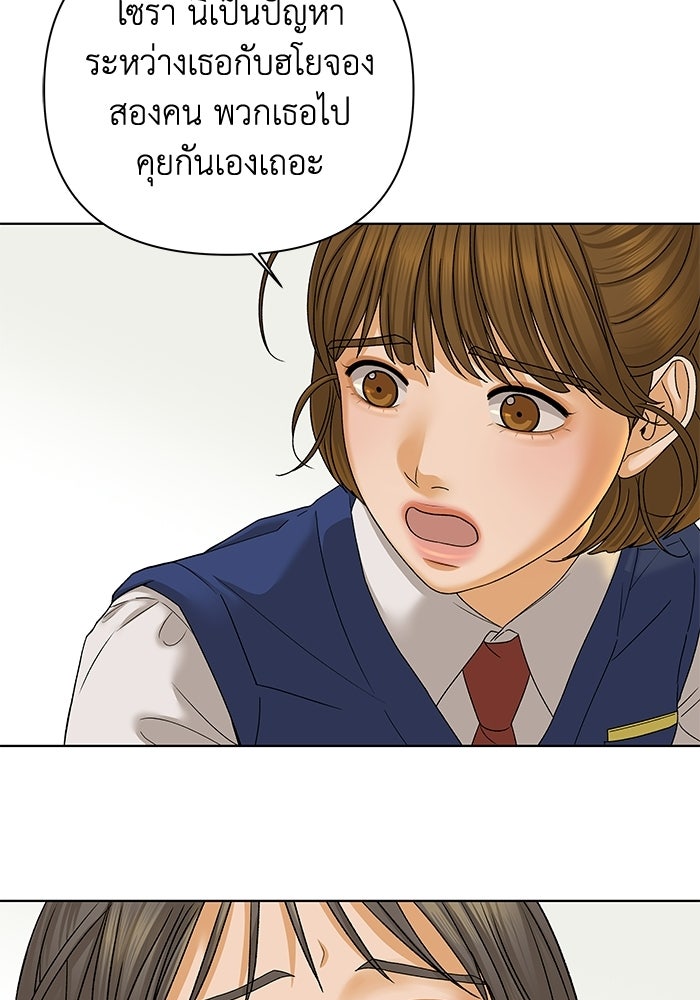 ชมรมจิ้งจอก - หน้า 23