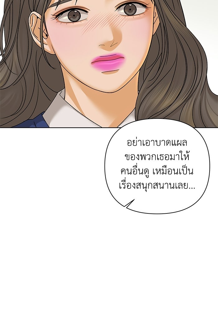 ชมรมจิ้งจอก - หน้า 24
