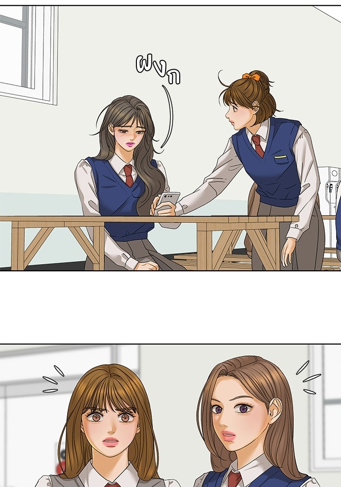 ชมรมจิ้งจอก - หน้า 25