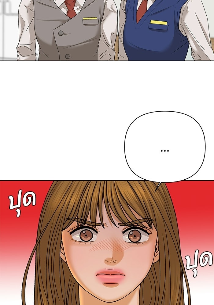 ชมรมจิ้งจอก - หน้า 26