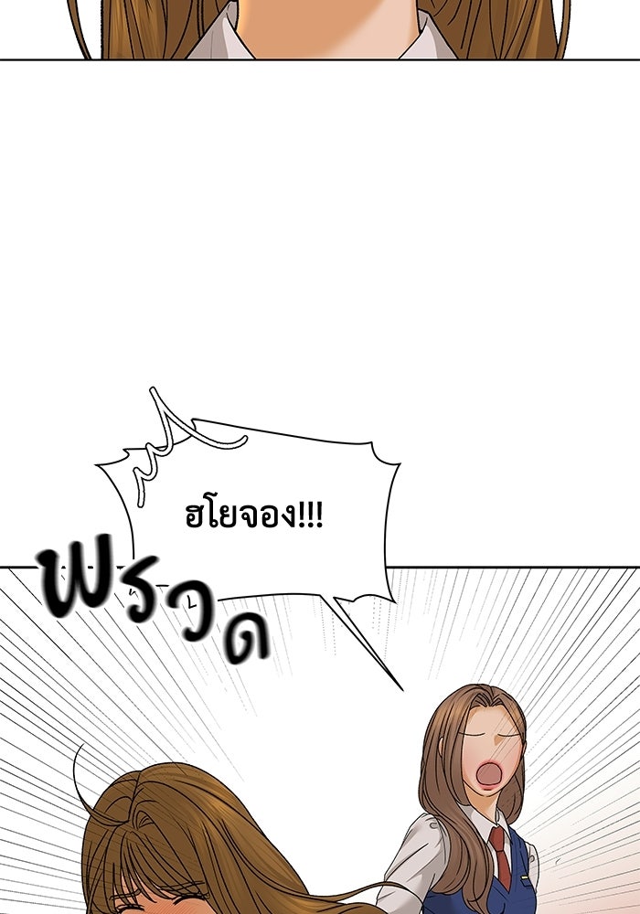 ชมรมจิ้งจอก - หน้า 27