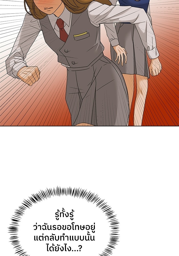 ชมรมจิ้งจอก - หน้า 28