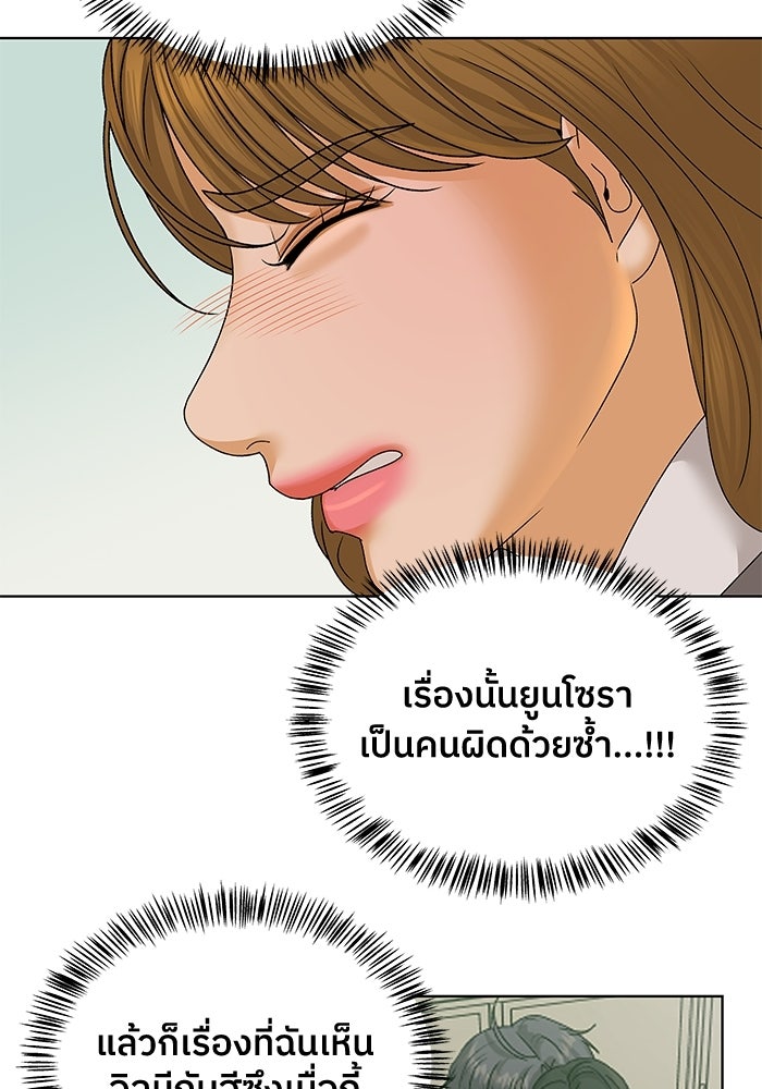 ชมรมจิ้งจอก - หน้า 29