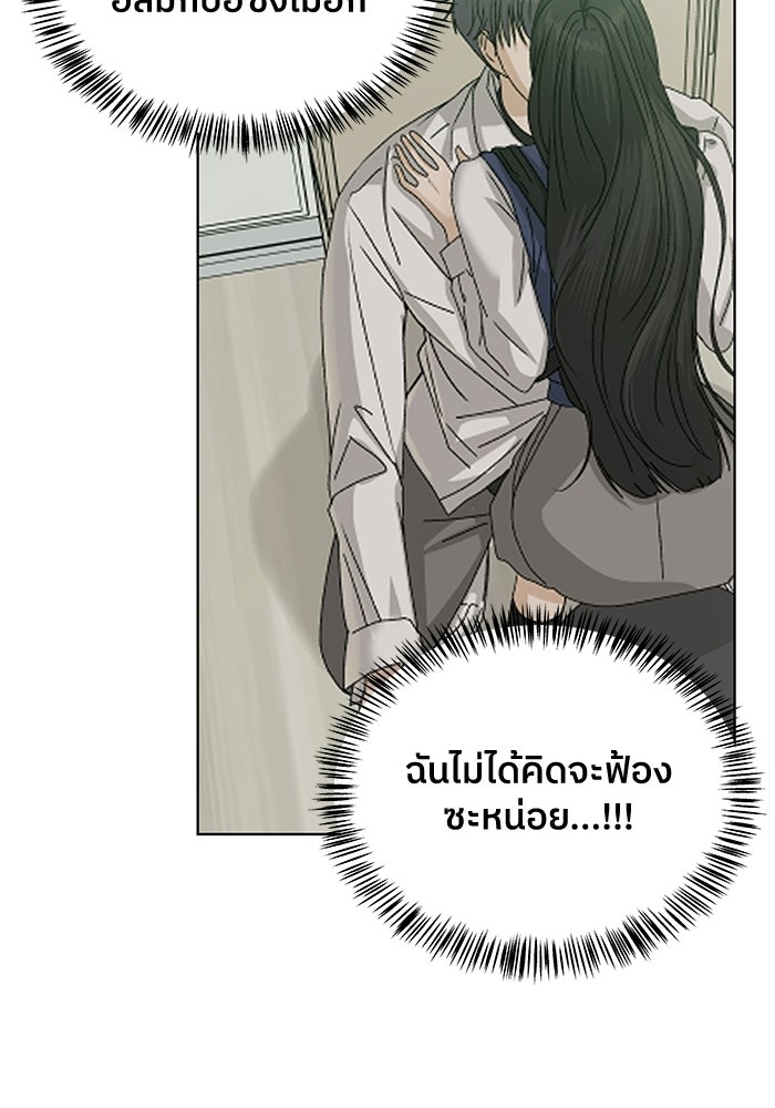ชมรมจิ้งจอก - หน้า 30