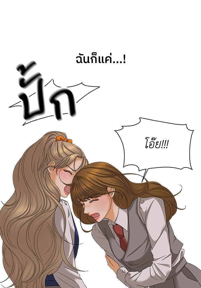 ชมรมจิ้งจอก - หน้า 31