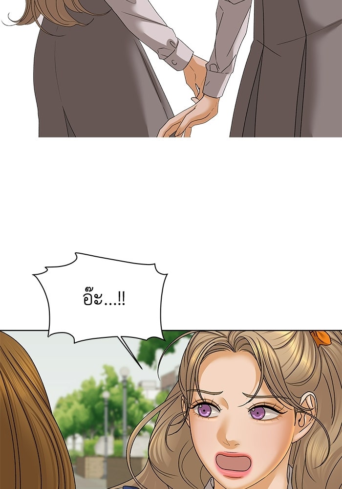 ชมรมจิ้งจอก - หน้า 32