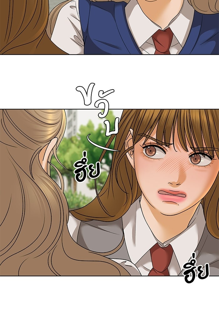 ชมรมจิ้งจอก - หน้า 33