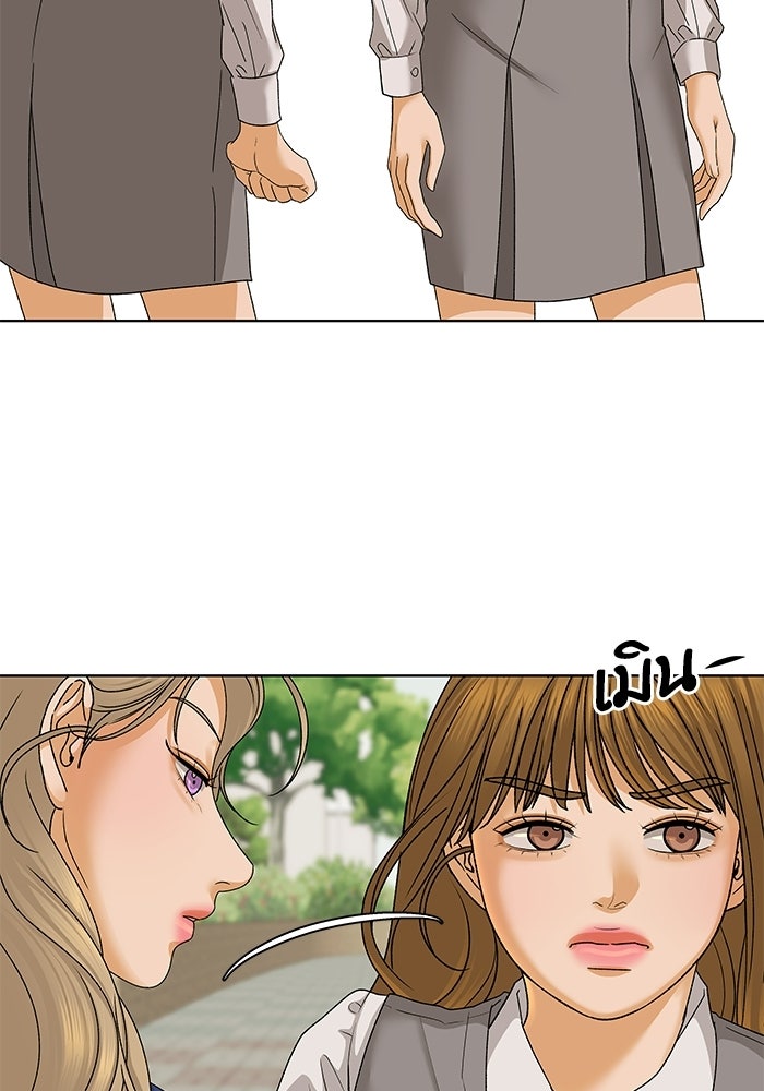 ชมรมจิ้งจอก - หน้า 36