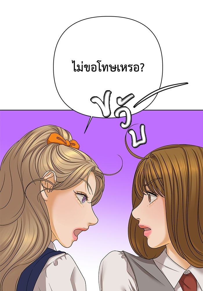 ชมรมจิ้งจอก - หน้า 38