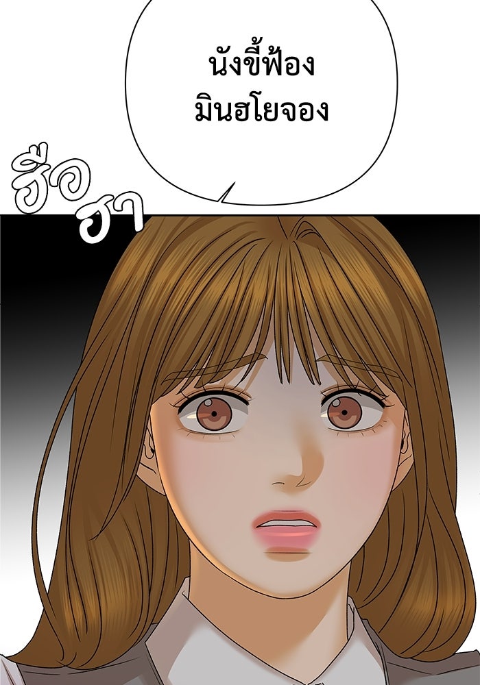 ชมรมจิ้งจอก - หน้า 4