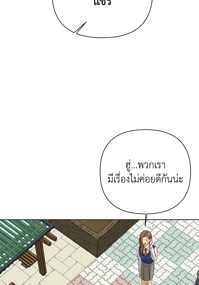 ชมรมจิ้งจอก - หน้า 40