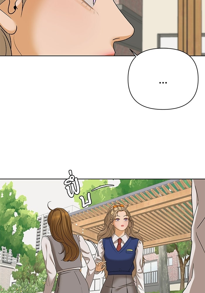 ชมรมจิ้งจอก - หน้า 42