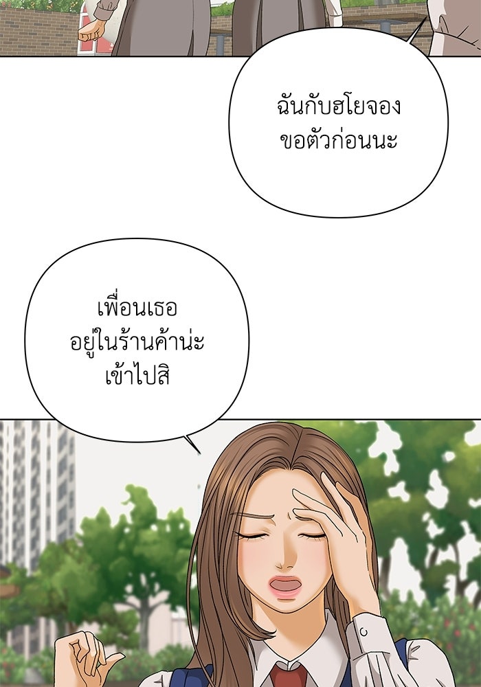 ชมรมจิ้งจอก - หน้า 43