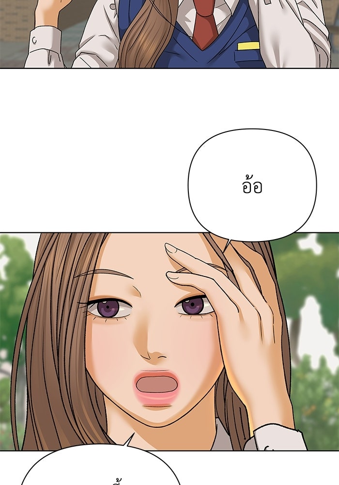 ชมรมจิ้งจอก - หน้า 44