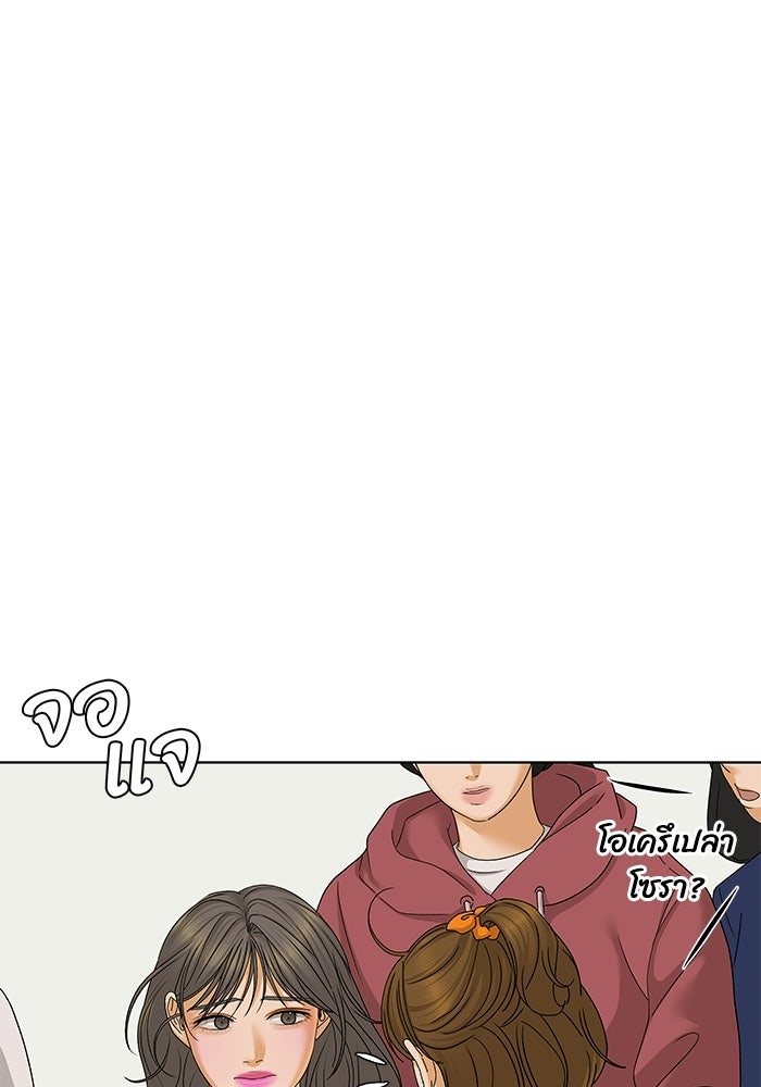 ชมรมจิ้งจอก - หน้า 47