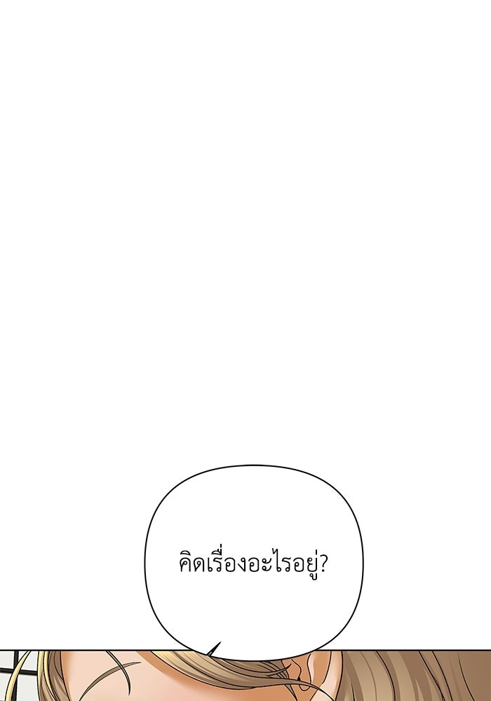 ชมรมจิ้งจอก - หน้า 55