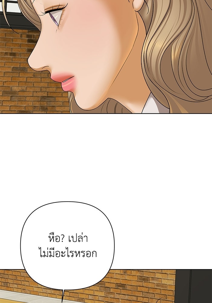 ชมรมจิ้งจอก - หน้า 56