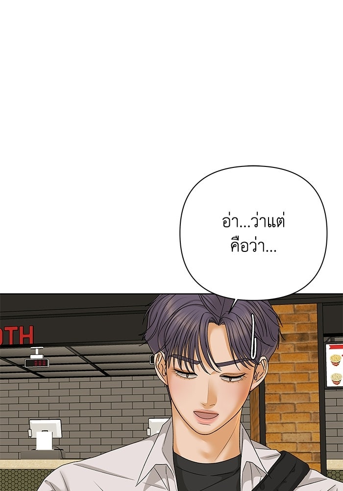 ชมรมจิ้งจอก - หน้า 58