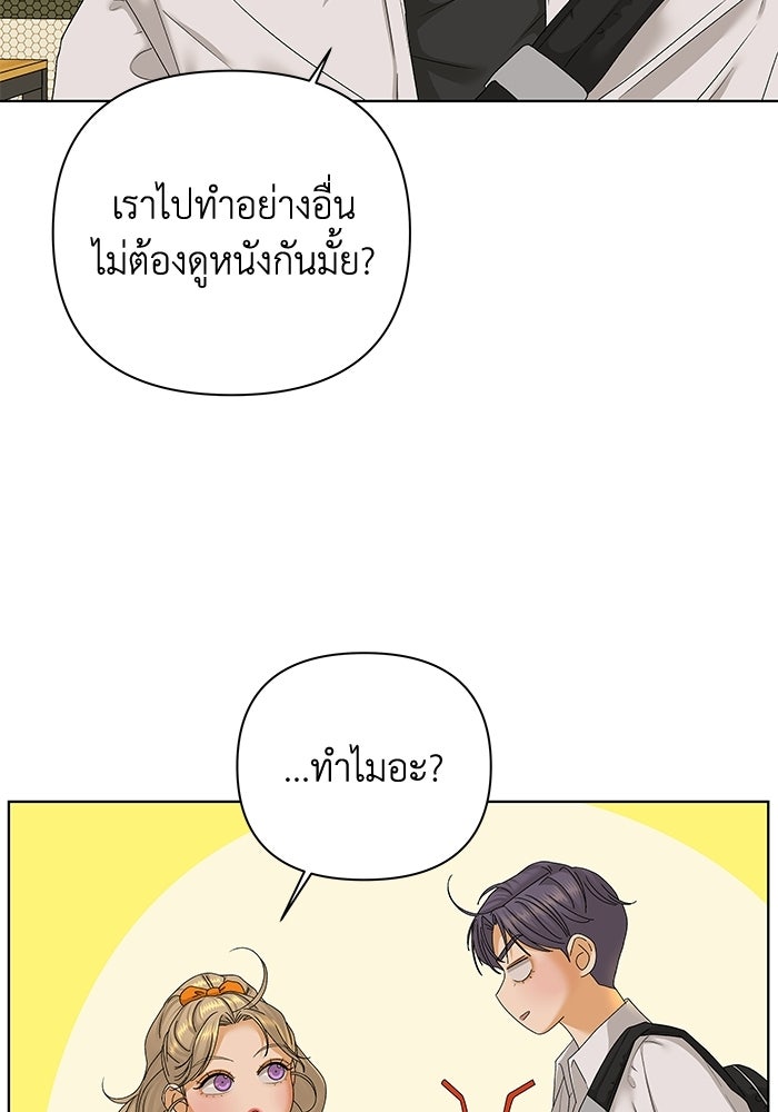 ชมรมจิ้งจอก - หน้า 59