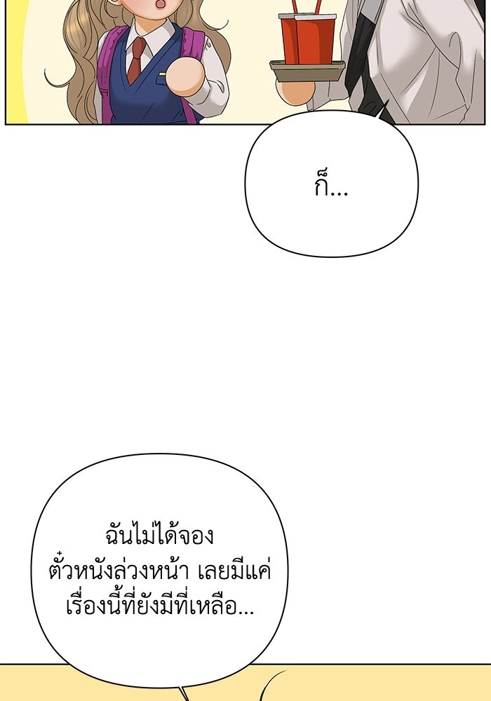 ชมรมจิ้งจอก - หน้า 60