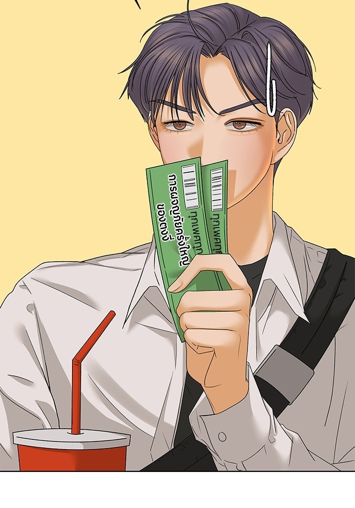 ชมรมจิ้งจอก - หน้า 61