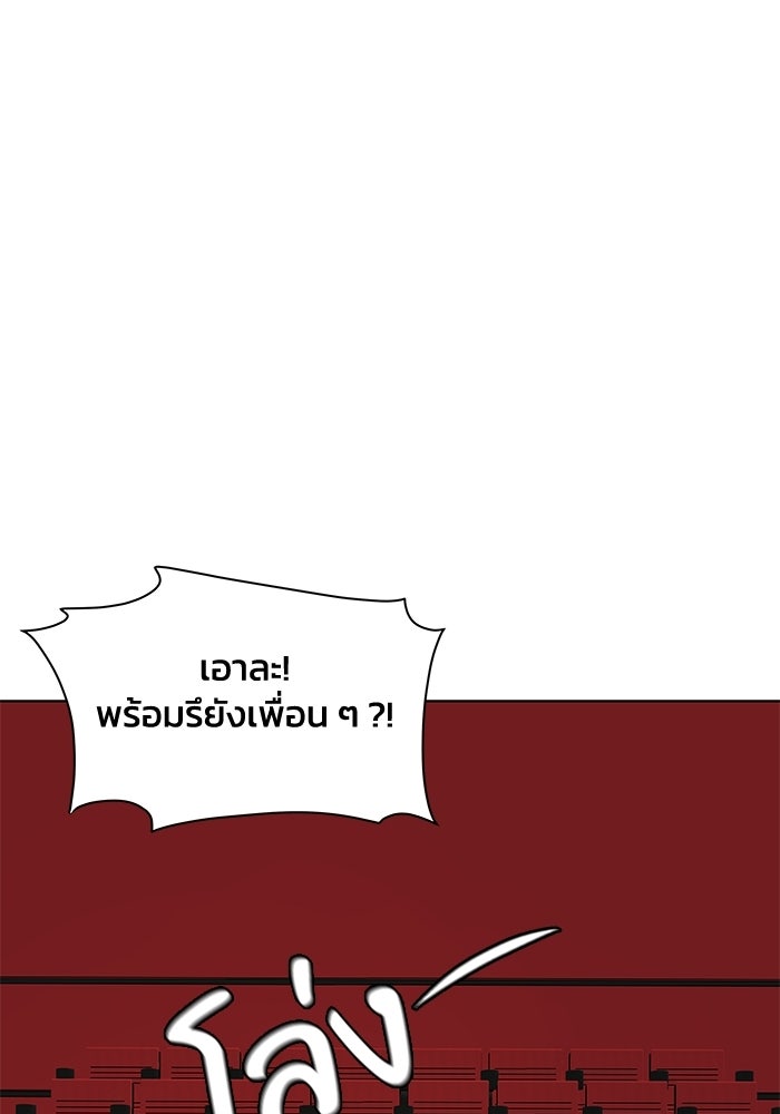 ชมรมจิ้งจอก - หน้า 63