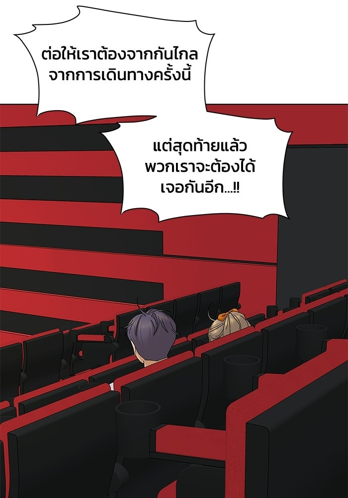 ชมรมจิ้งจอก - หน้า 68
