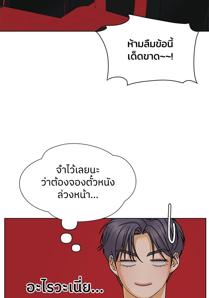 ชมรมจิ้งจอก - หน้า 69