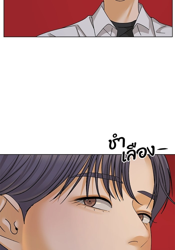 ชมรมจิ้งจอก - หน้า 70